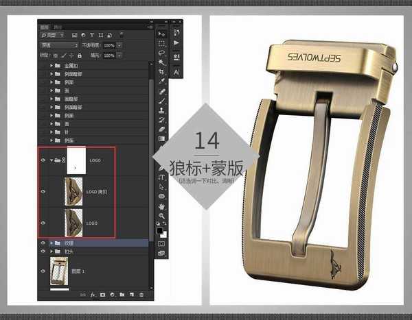 ps给淘宝金属皮带扣图片修图美化流程分享