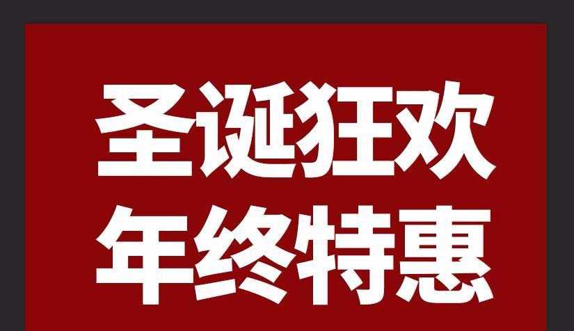 PS怎么设计剪纸文字效果的海报?