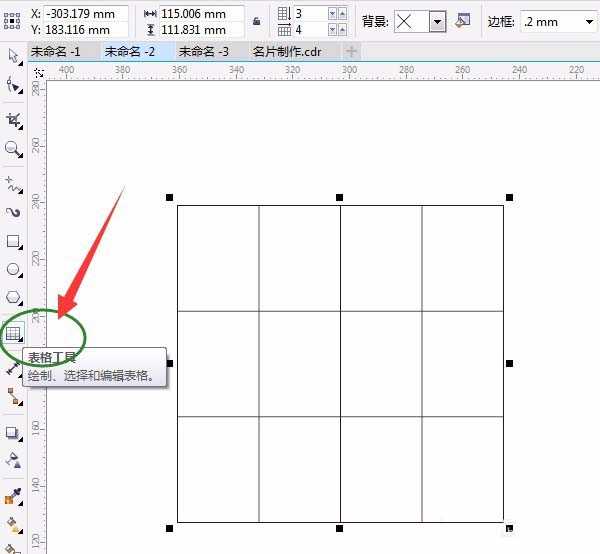 cdrX7怎么编辑表格工具?