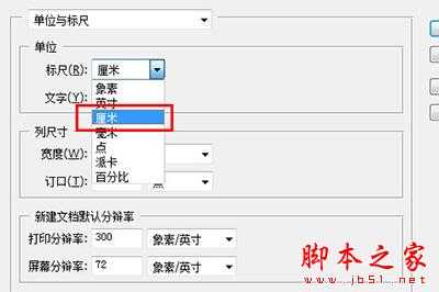 PhotoShop7.0如何把图片制作为证件照?