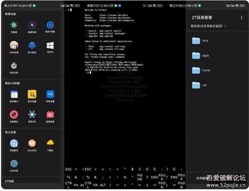 ZeroTermux 把手机打造成超强 Linux 主机    （进来讨论下怎么给手机插网线调试设备）
