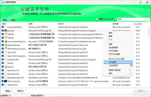 功能强大的软件卸载工具HiBit Uninstaller v3.1.90 单文件版，支持win Vista-11