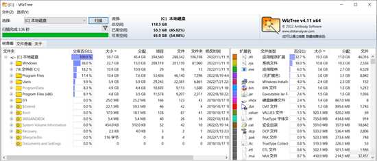 WizTree（大文件目录排查工具）去除右上方抖动捐赠提示-小白级别