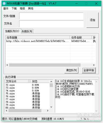 最近发现的M3U8下载新方式（2022）