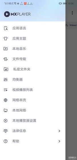 MX Player Pro v1.64.4完整版(30.2m)