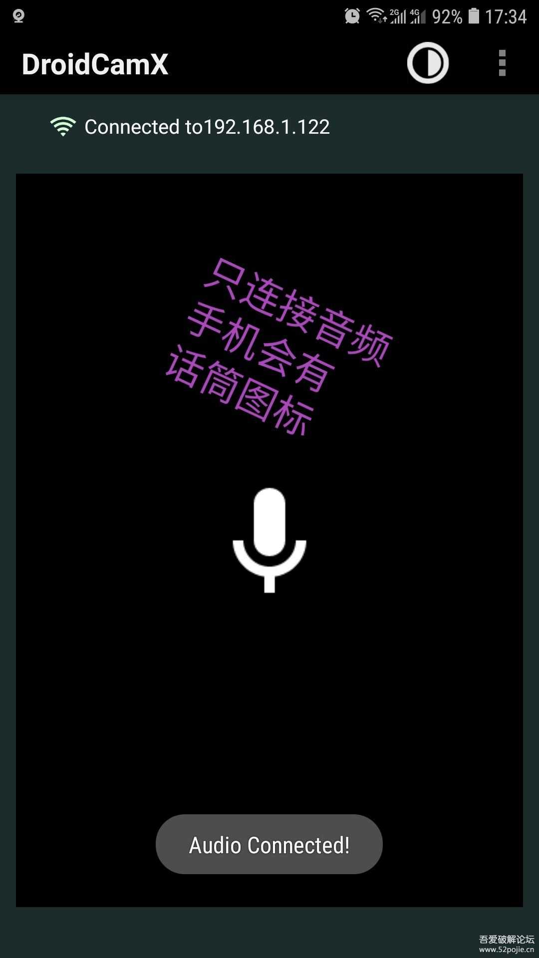 手机当 电脑摄像头 和 扩音器-Droidcamx6.8和pc端6.3.3解锁版和pc麦克风输出1.0