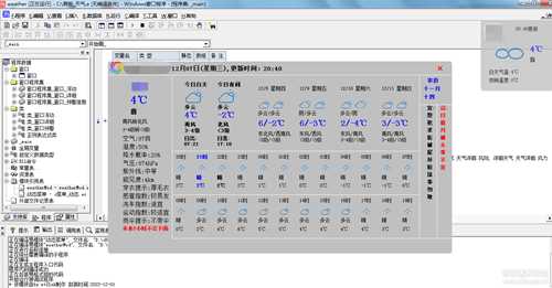 史上最全天气预报+【易语言模块】