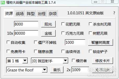 植物大战僵尸 时空环游之旅3.7.5正式版 （含历史版本 适用修改器）