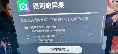 乐视电视破解安装第三方应用（爱奇艺TV、沙发管家）